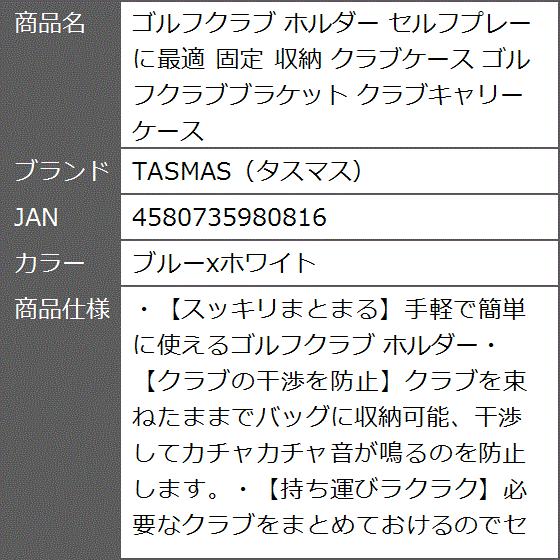 ゴルフクラブ ホルダー セルフプレーに最適 固...の詳細画像5