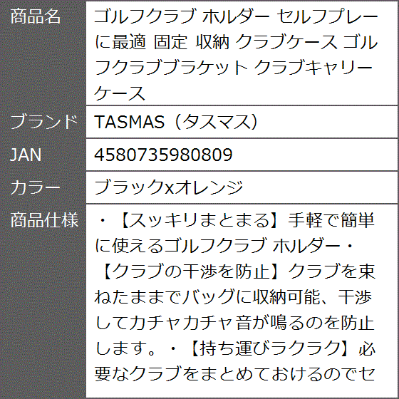 ゴルフクラブ ホルダー セルフプレーに最適 固定 収納 クラブケース