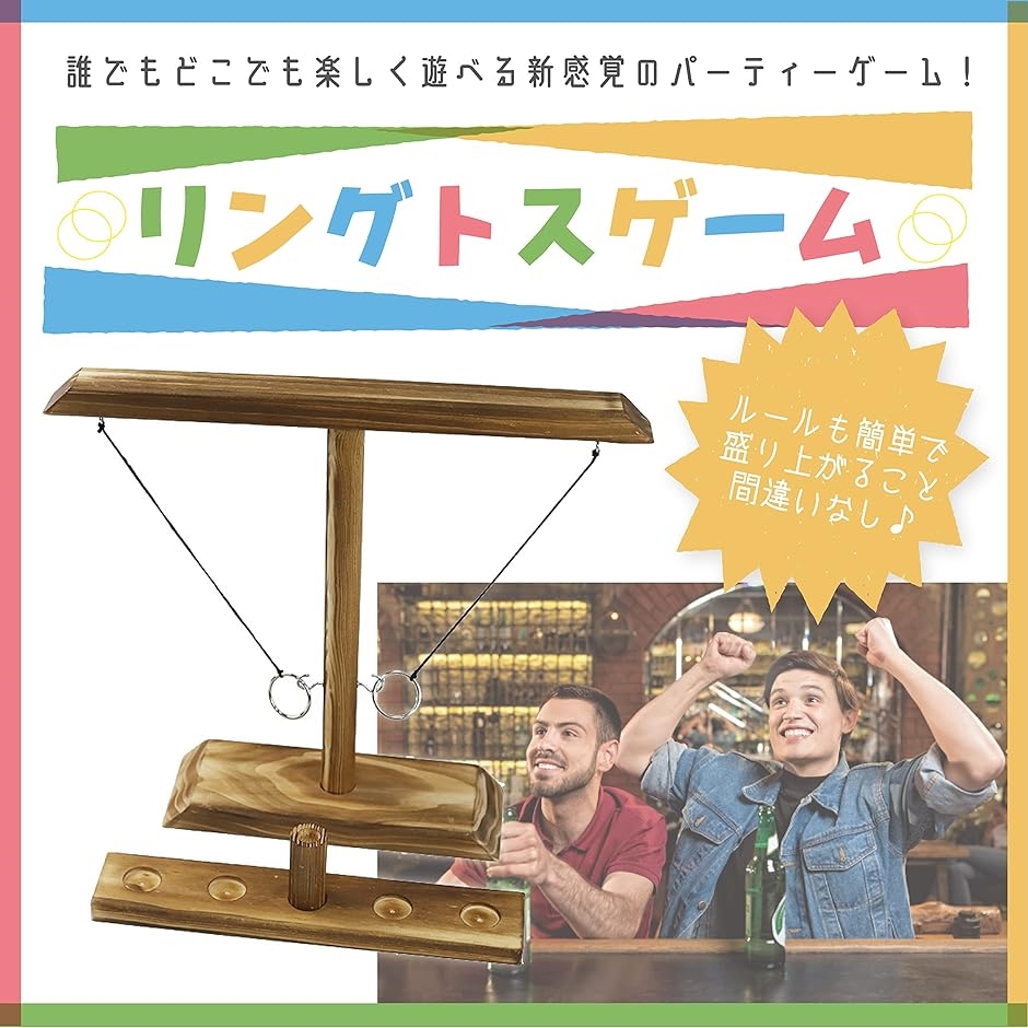 リングトスゲーム 輪投げ パーティーゲーム 日本語説明書付き バトルゲーム 対戦ゲーム 卓上 ファミリー 木製 大人 子供 おもちゃ :  ゼブランドショップ - 通販 - Yahoo!ショッピング