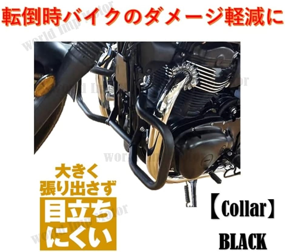 カワサキ 用 バイク W800 W650 W400 エンジン ガード ハンガー kawasaki カスタム パーツ 汎用( ブラック)