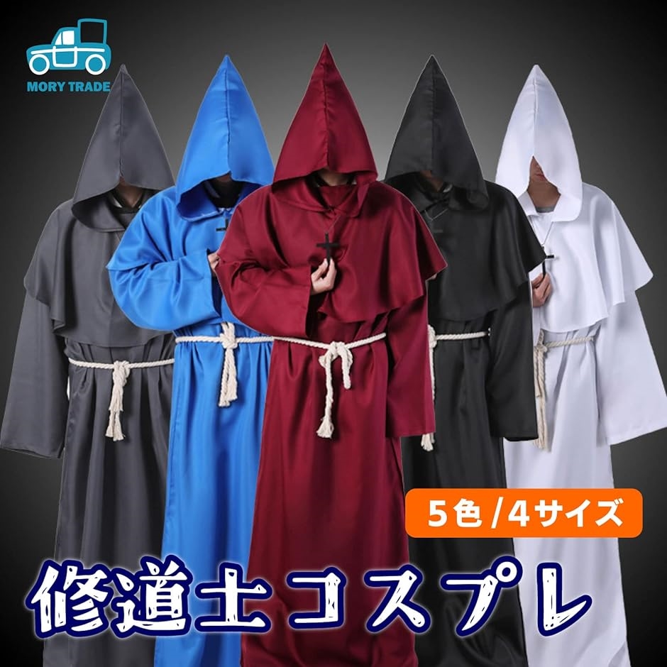 神父服 コスプレ服の商品一覧 通販 - Yahoo!ショッピング