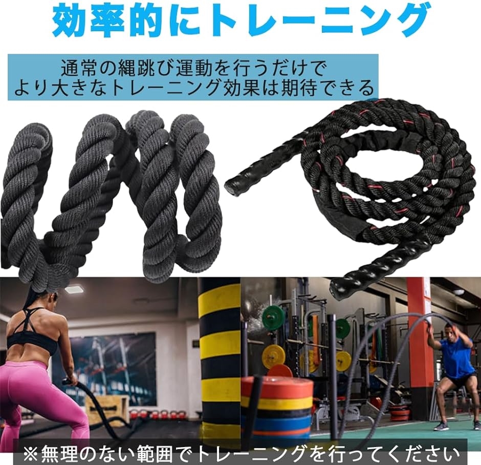 縄跳び トレーニング用 大人用 ジムロープ 重い なわとび ダイエット トレーニングロープ( ブラック)