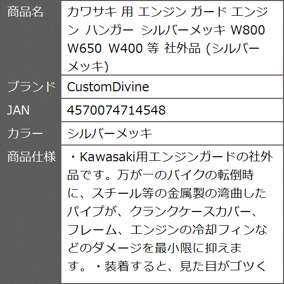 w650 W400 w800) エンジンガードの商品一覧 通販 - Yahoo!ショッピング