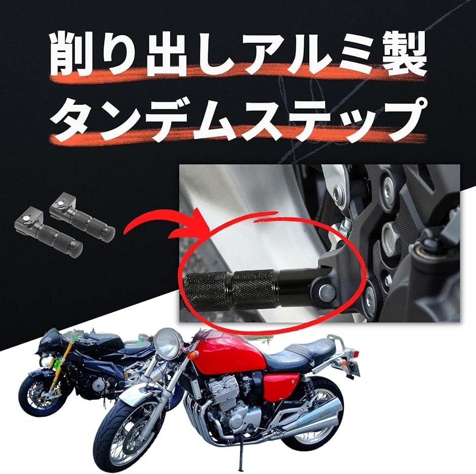 ブラック NEVERLAND 2個セット CNC JP ステップ フッドペグ リアタンデム 可倒式 左右 汎用バイクバックステップ 【限定品】 JP