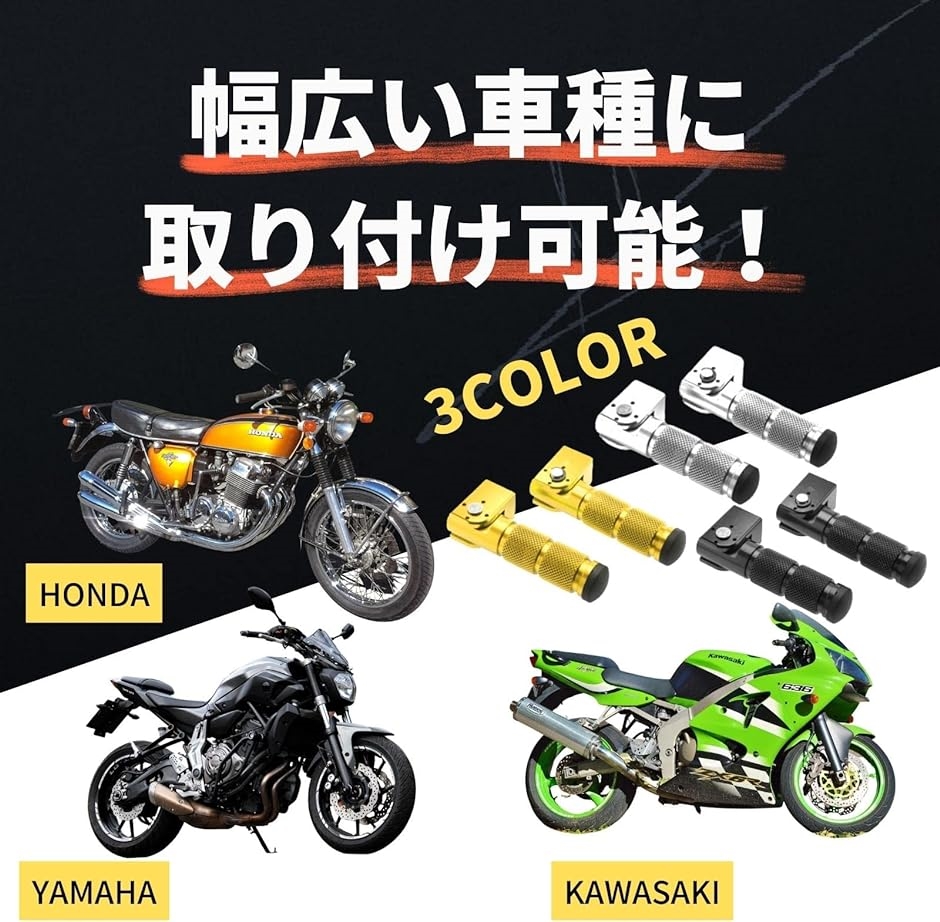 汎用 リア 2個 Rurumi Z400FX オートバイ ステップ セット タイプ タンデム バイク バー 単車 左右 【18％OFF】 タンデム