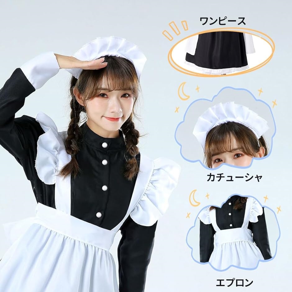 メイド服 英国風 ロングコスプレ仮装 ロリータメイド 衣装 コスチューム ウェイトレス レディース( L)｜zebrand-shop｜05