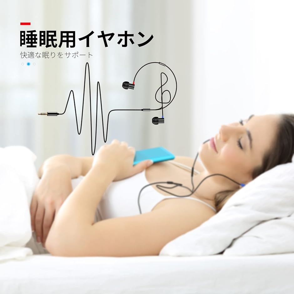 SP6 寝ホン 有線 睡眠用イヤホン asmr カナル型 軽量 高遮音 耳が痛くならない マイク付き( 3.5mm)｜zebrand-shop｜02