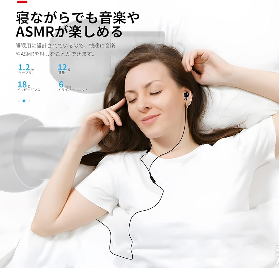 SP6 寝ホン 有線 睡眠用イヤホン asmr カナル型 軽量 高遮音 耳が痛くならない マイク付き( 3.5mm)｜zebrand-shop｜06