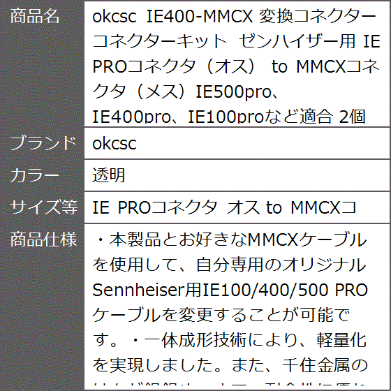 mmcx ケーブル（PCケーブル、コネクタ）の商品一覧｜パソコン周辺機器