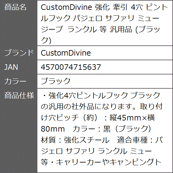 ピントルフック（自動車用 牽引フック）の商品一覧｜セーフティー用品