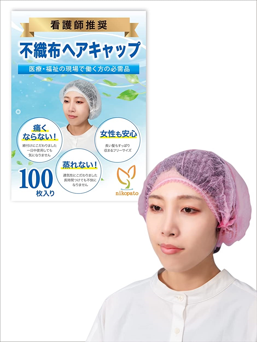 買い誠実 ヘアキャップ 使い捨て 不織布ヘアキャップ フリーサイズ 100