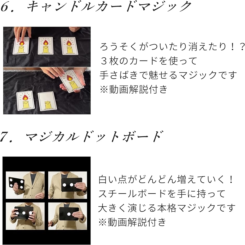 手品グッズ 手品用品 マジック用品(7種類セット) : ゼブランドショップ 