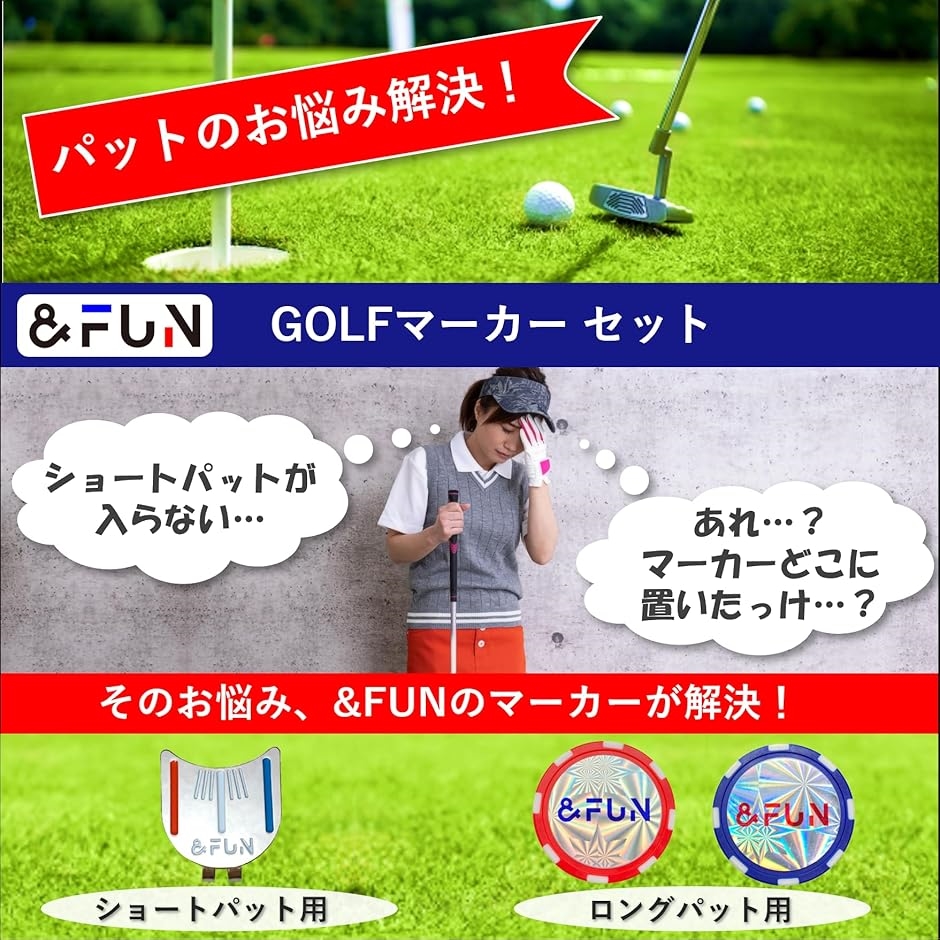 アンドファン ゴルフマーカー セット おしゃれ...の詳細画像2