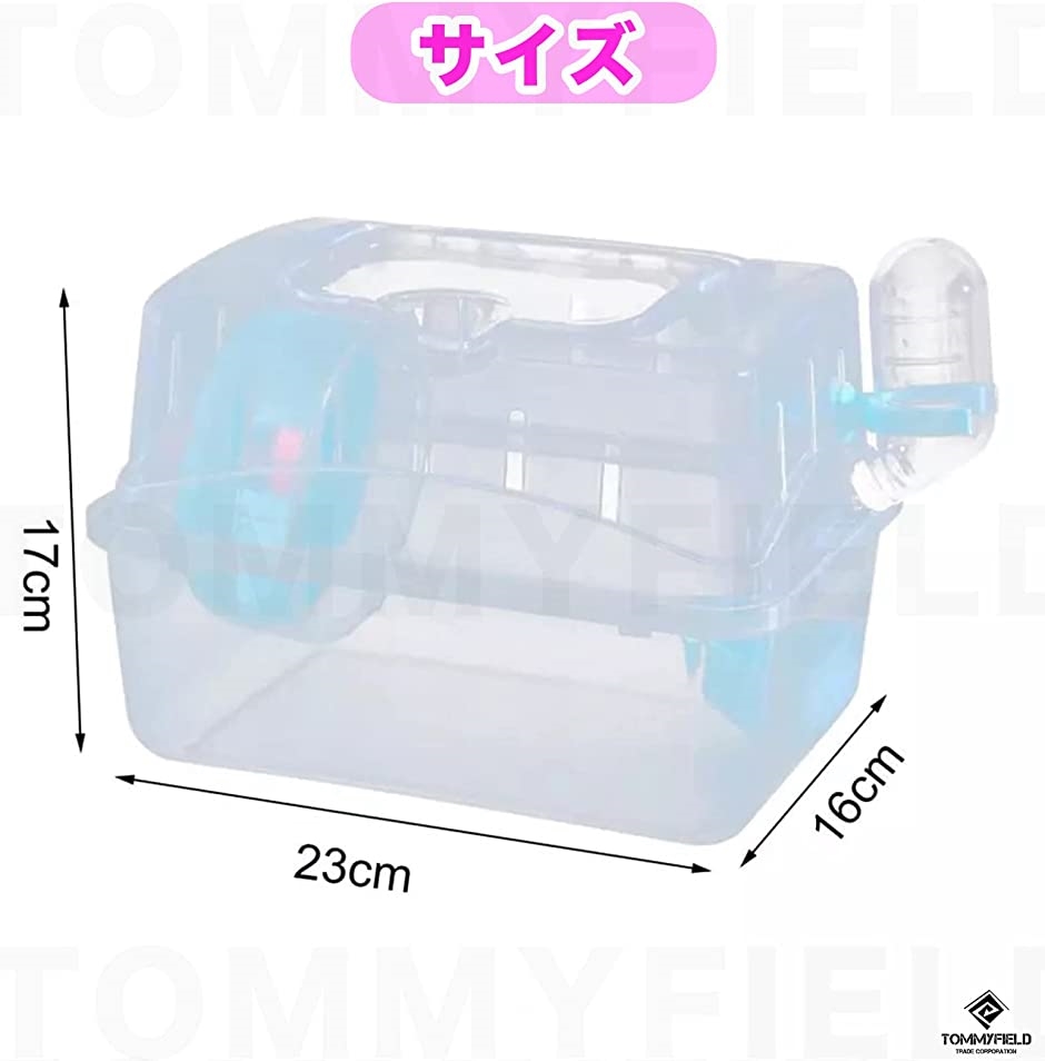 ハムスター キャリー ケージ 持ち運び キャリーケース水つき(ピンク