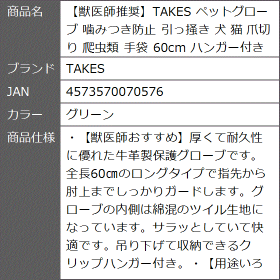 【Yahoo!ランキング1位入賞】獣医師推奨 ペットグローブ 噛みつき防止 引っ掻き 犬 猫 爪切り 爬虫類 手袋( グリーン)｜zebrand-shop｜09