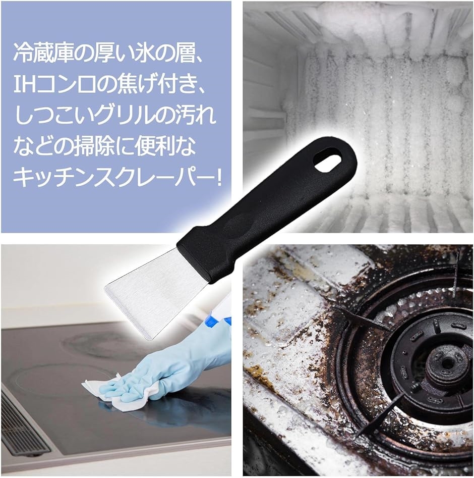 冷蔵庫 冷凍庫用 アイス 霜 スクレーパー ヘラ 霜取り 家庭 除氷ツール｜zebrand-shop｜02
