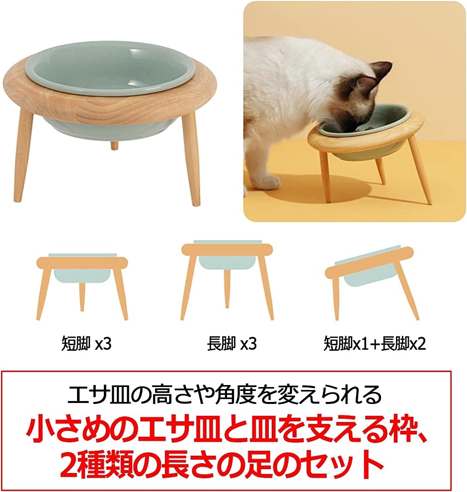 猫ボウル キャットフード 猫食器 フードボウル ペット用品 角度調整(300ml)｜zebrand-shop｜06