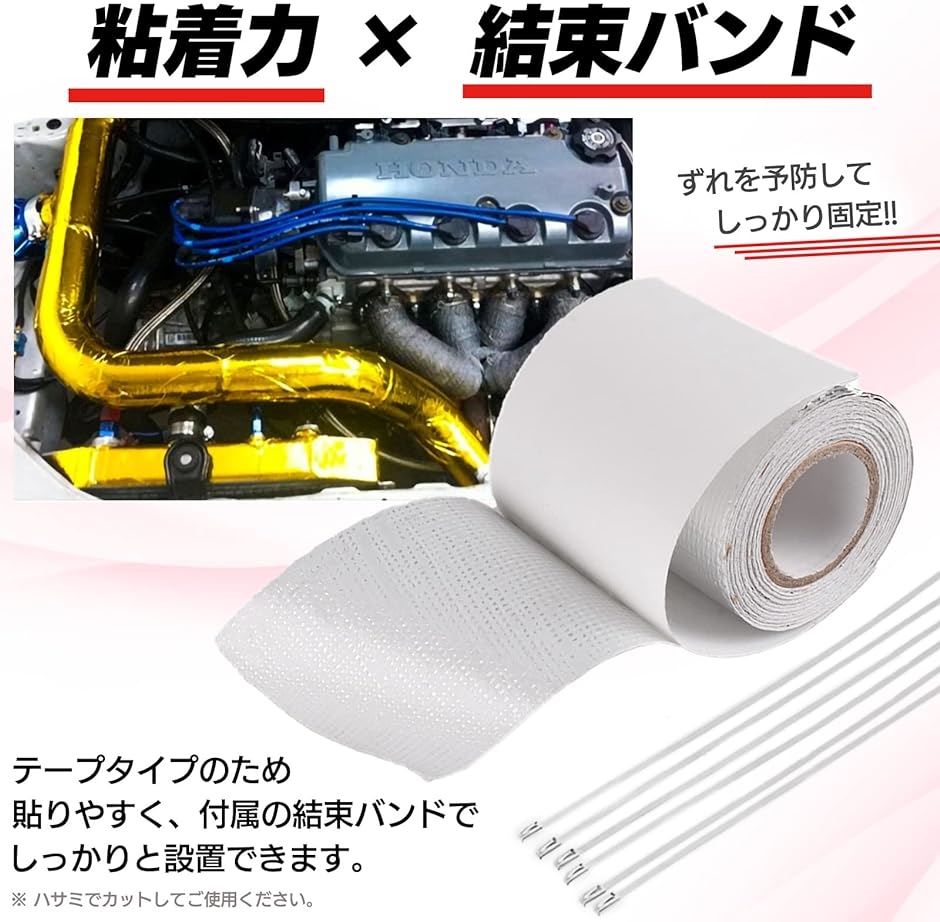 遮熱テープ 車用 断熱テープ ゴールド マフラー エンジン サーモ 熱反射 耐熱( シルバー)｜zebrand-shop｜05