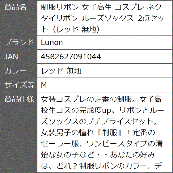 セーラー服とルーズソックスの商品一覧 通販 - Yahoo!ショッピング