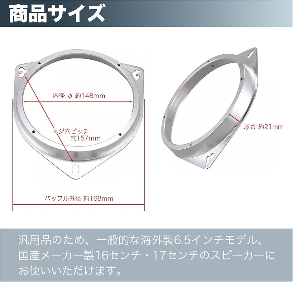 互換品】 インナーバッフル スペーサー 6.5インチ 16センチ 17センチ