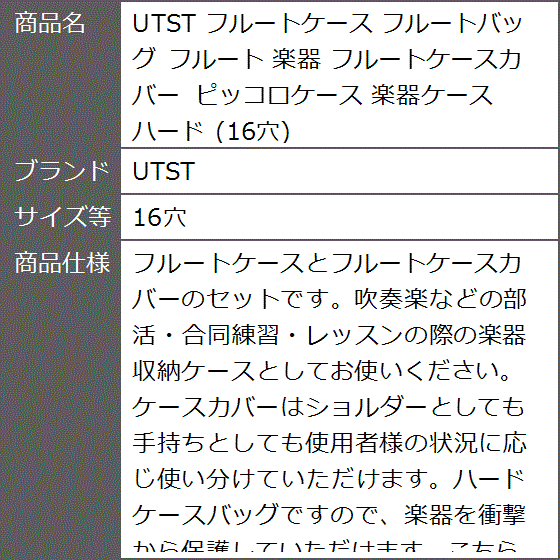 ピッコロフルートケースカバーの商品一覧 通販 - Yahoo!ショッピング