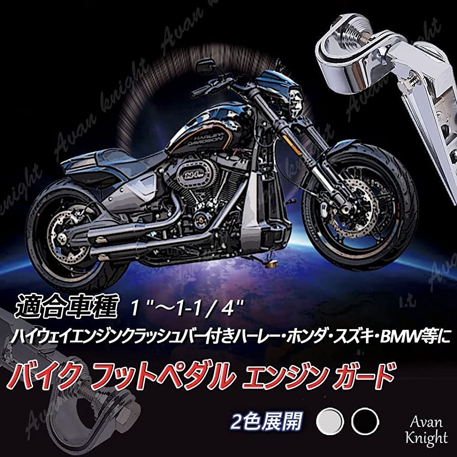 バイク フット ペダル ペグ ハイウェイバー エンジン ガード KRB229( シルバー)｜zebrand-shop｜03