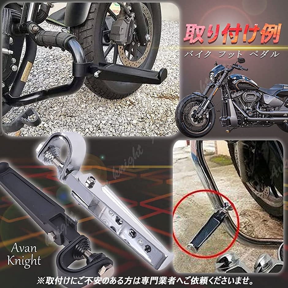 バイク フット ペダル ペグ ハイウェイバー エンジン ガード KRB229( シルバー)｜zebrand-shop｜04