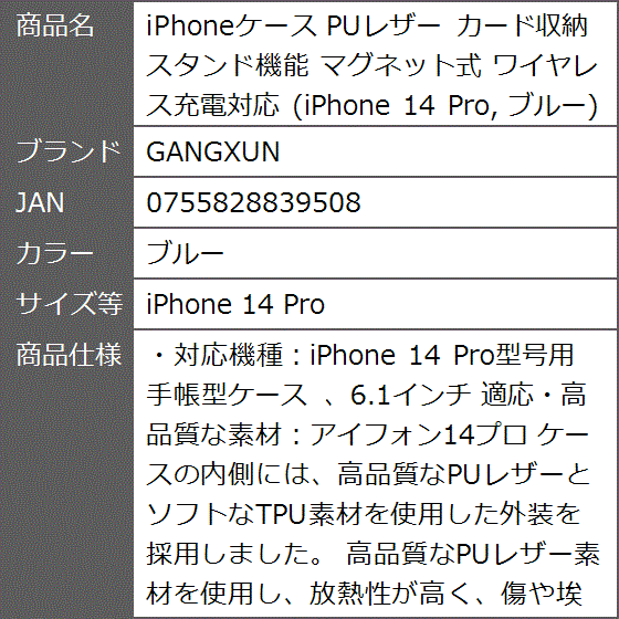 iPhoneケース PUレザー カード収納 スタンド機能 マグネット式 ワイヤレス充電対応 MDM( ブルー,  iPhone 14 Pro)｜zebrand-shop｜08
