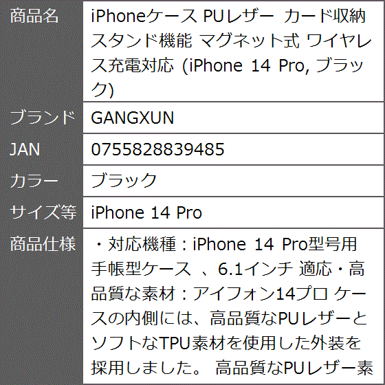 iPhoneケース PUレザー カード収納 スタンド機能 マグネット式 ワイヤレス充電対応 MDM( ブラック,  iPhone 14 Pro)｜zebrand-shop｜08