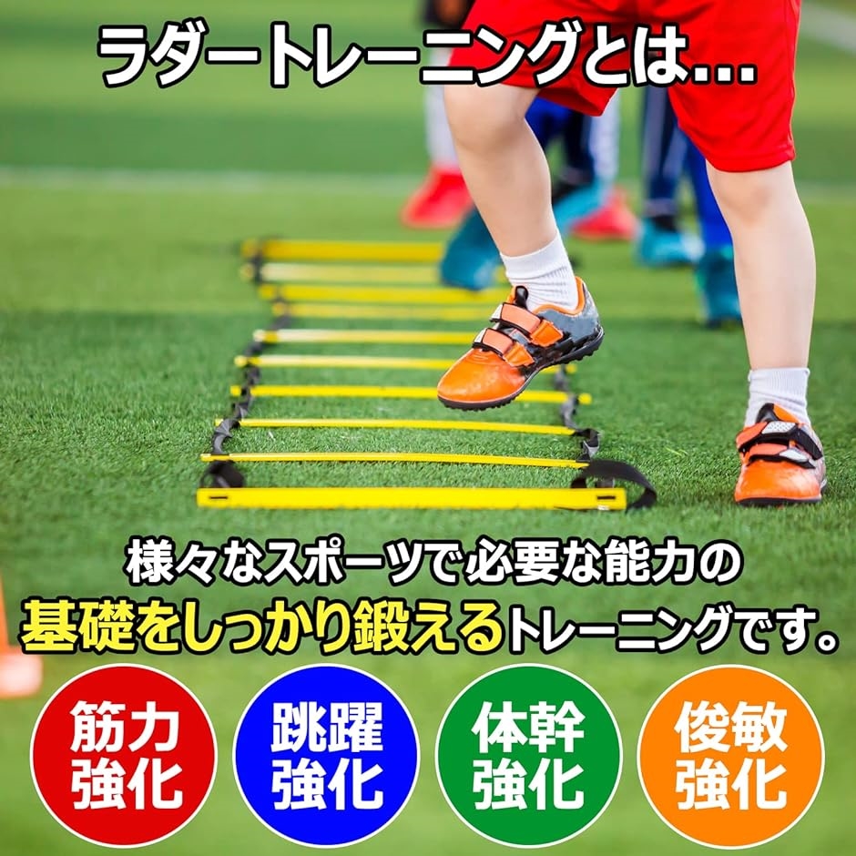 ラダートレーニング 大人と子供 収納袋付き 軽量 持ち運び スポーツ用具 敏捷性｜zebrand-shop｜03