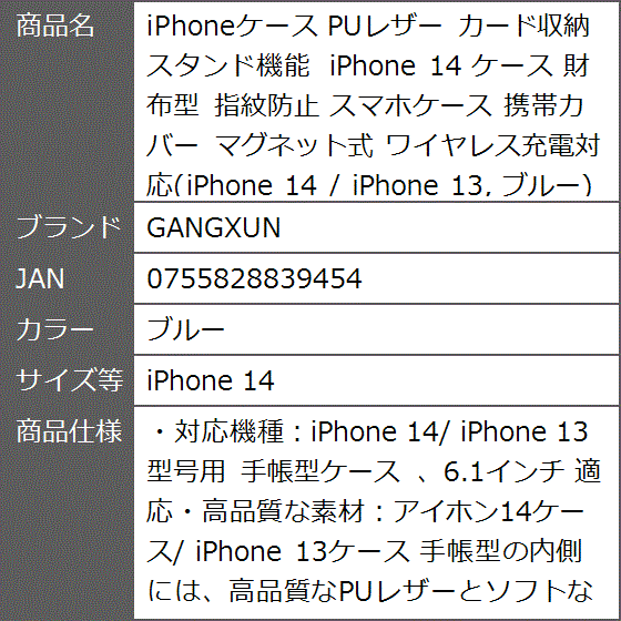 iPhoneケース PUレザー カード収納 スタンド機能 14 財布型 指紋防止 スマホケース / MDM( ブルー,  iPhone 14)｜zebrand-shop｜07