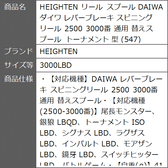 リール スプール DAIWA ダイワ レバーブレーキ スピニングリール 2500 3000番 通用 替えスプール 型 MDM( 3000LBD)