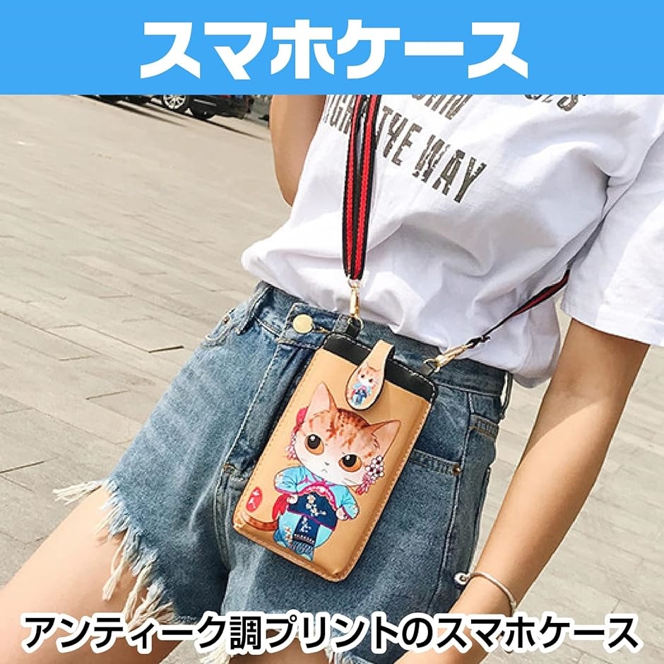スマホケース スマホポーチ ポシェット ショルダーストラップ付 猫( ウサギ)｜zebrand-shop｜02