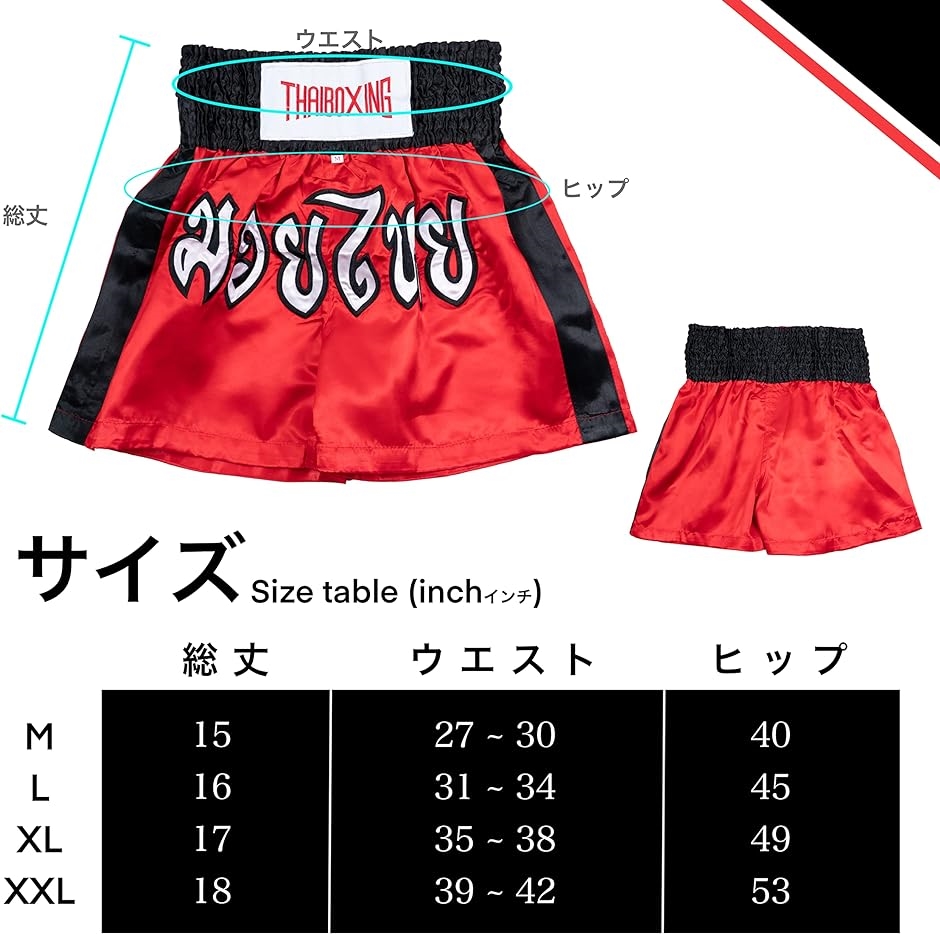 Ｔｈａｉ Ｓａｗａｄｅｅ ムエタイパンツ キックボクシング トレーニング ジム 部屋着 男女兼用 サテン( グリーン/レッド,  M)｜zebrand-shop｜07