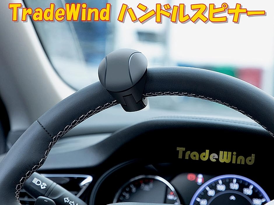 ハンドルスピンナー ハンドルノブ ハンドルスピナー 車 トラック