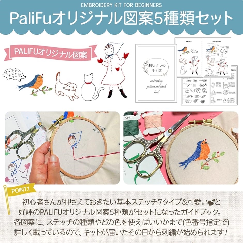 刺繍キット 刺繍糸 80色 収納ケース付き 刺繍枠 2個 人気刺繍作家監修 初心者 セット 優しい図案 解説書( 80colors)