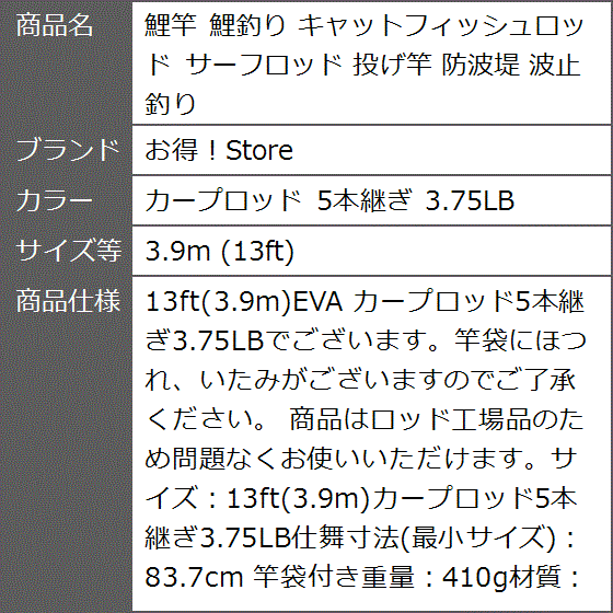 鯉竿 鯉釣り キャットフィッシュロッド サーフロッド 投げ竿 防波堤