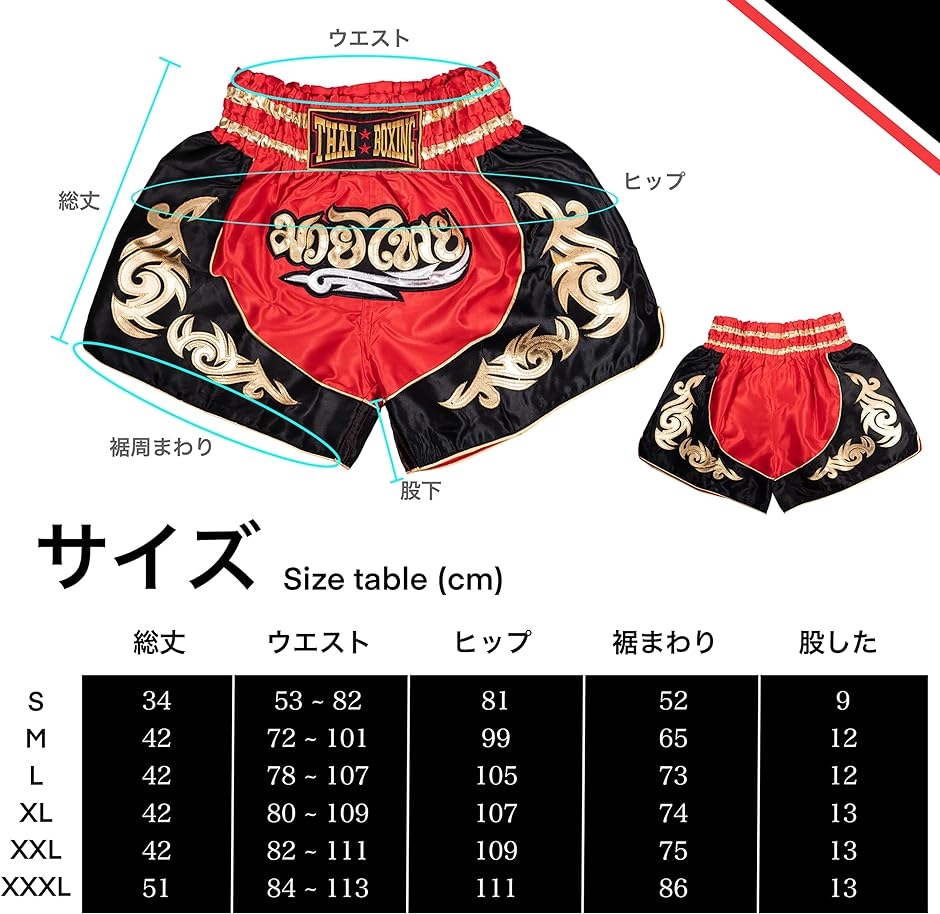 ムエタイパンツ キックボクシング トレーニング ジム 部屋着 男女兼用 サテン( ホワイト,  L)｜zebrand-shop｜06