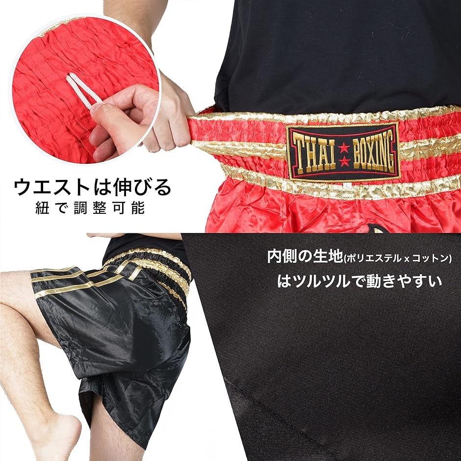 ムエタイパンツ キックボクシング トレーニング ジム 部屋着 男女兼用 サテン( レッド,  M)｜zebrand-shop｜05