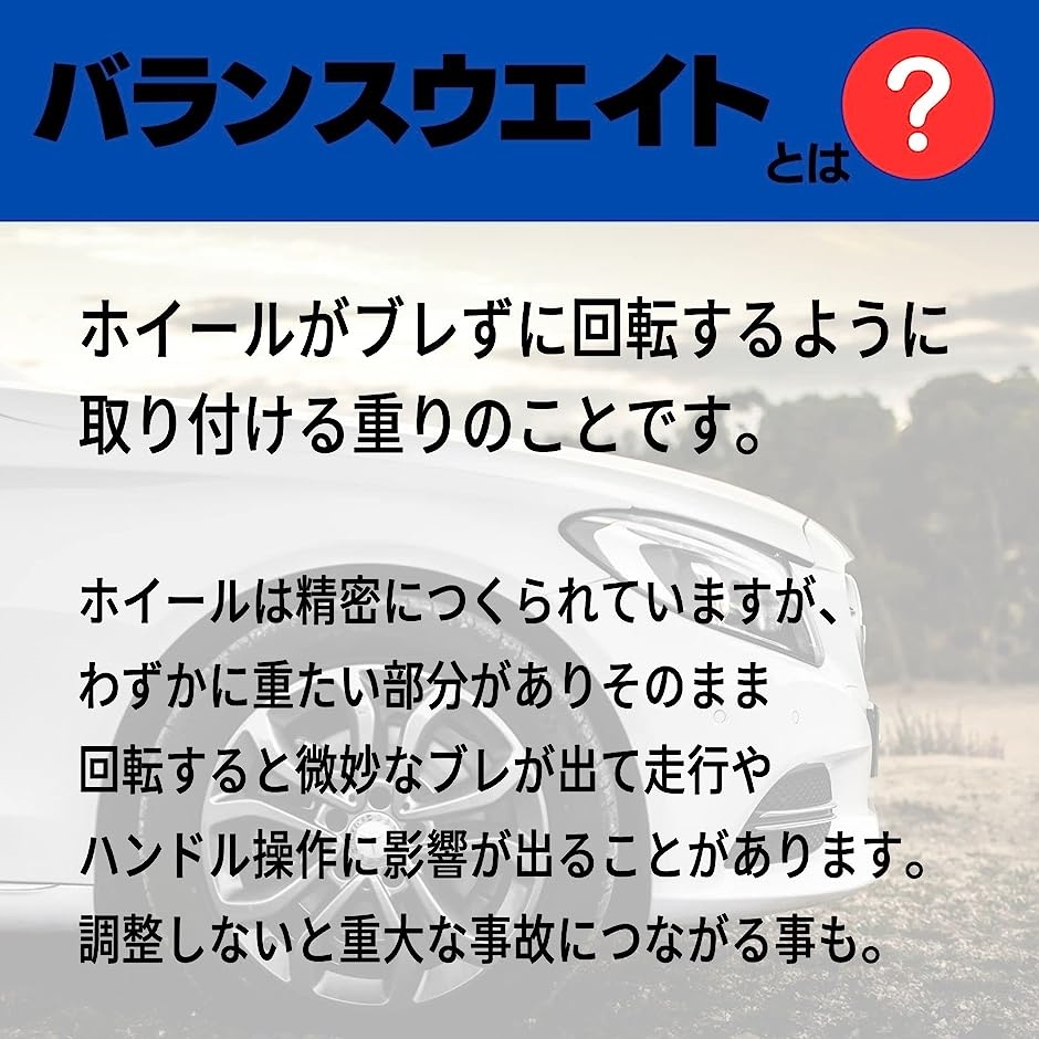 鉄製 ホイール バランサー バランスウェイト 薄型 貼り付け テープ おもり 小分け使用 MDM( 1.5Kg) | ブランド登録なし | 05