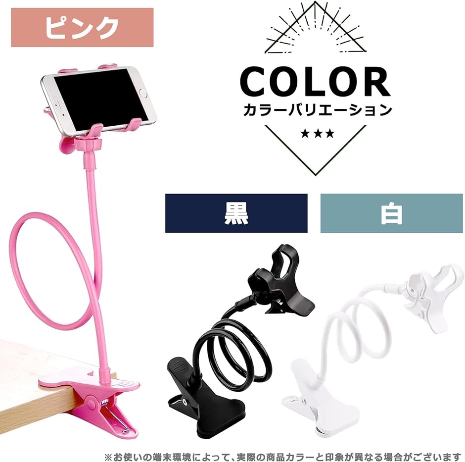 スマホ ホルダー スタンド フレキシブル アーム クッション クリップ式 360度回転( Pink,  2個)｜zebrand-shop｜05