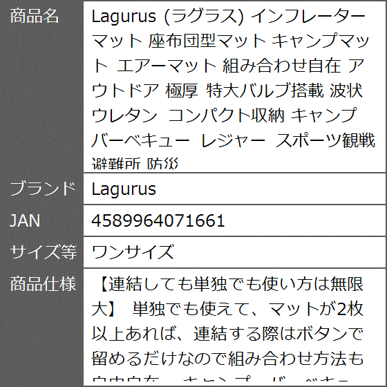 ラグラス インフレーターマット 座布団型マット キャンプマット エアーマット 組み合わせ自在 アウトドア 極厚 レジャー( ワンサイズ)｜zebrand-shop｜10