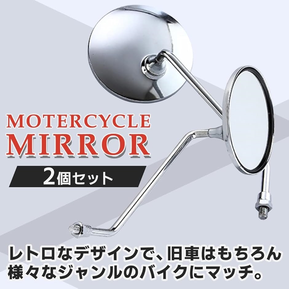 Official クロームメッキ 丸型ミラー tmst_sz917