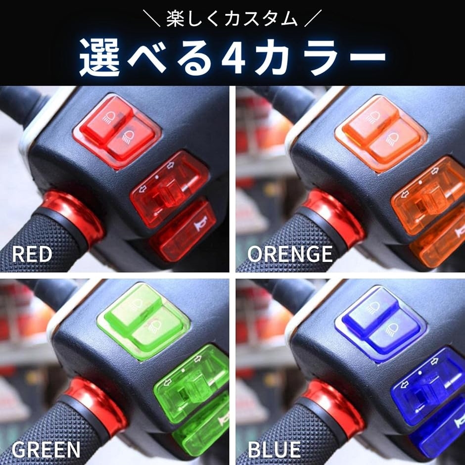 互換品 ホンダ ディオ DIO スケルトン スイッチ ライブ スーパー