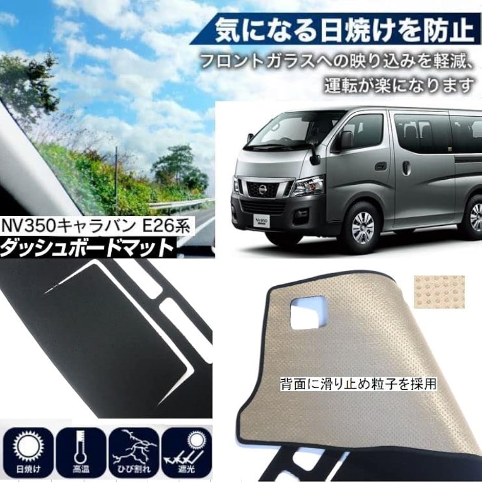 Amazon | [ネクサスジャパン] NV350キャラバン E26 ダッシュ