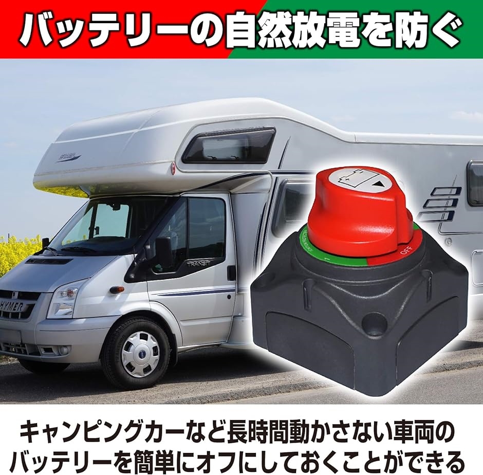 絶縁 スイッチ バッテリー カット オフスイッチ ライト ボート 車両( 赤・緑2個セット)｜zebrand-shop｜03