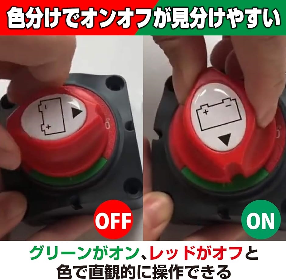 絶縁 スイッチ バッテリー カット オフスイッチ ライト ボート 車両( 赤・緑2個セット)｜zebrand-shop｜06