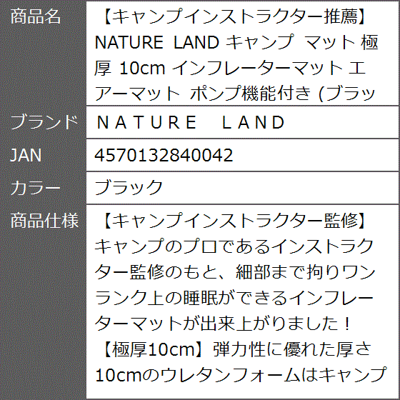 キャンプインストラクター推薦NATURE LAND マット 極厚 10cm