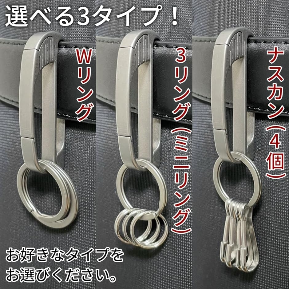 チタン ベルトクリップ おしゃれ カラビナ キーホルダー メンズ