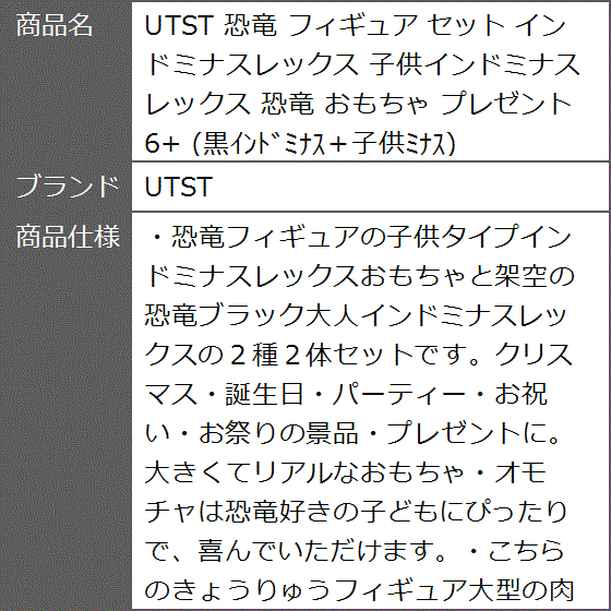 恐竜 フィギュア セット インドミナスレックス 子供インドミナスレックス おもちゃ プレゼント 6+ 黒インドミナス＋子供ミナス｜zebrand-shop｜07